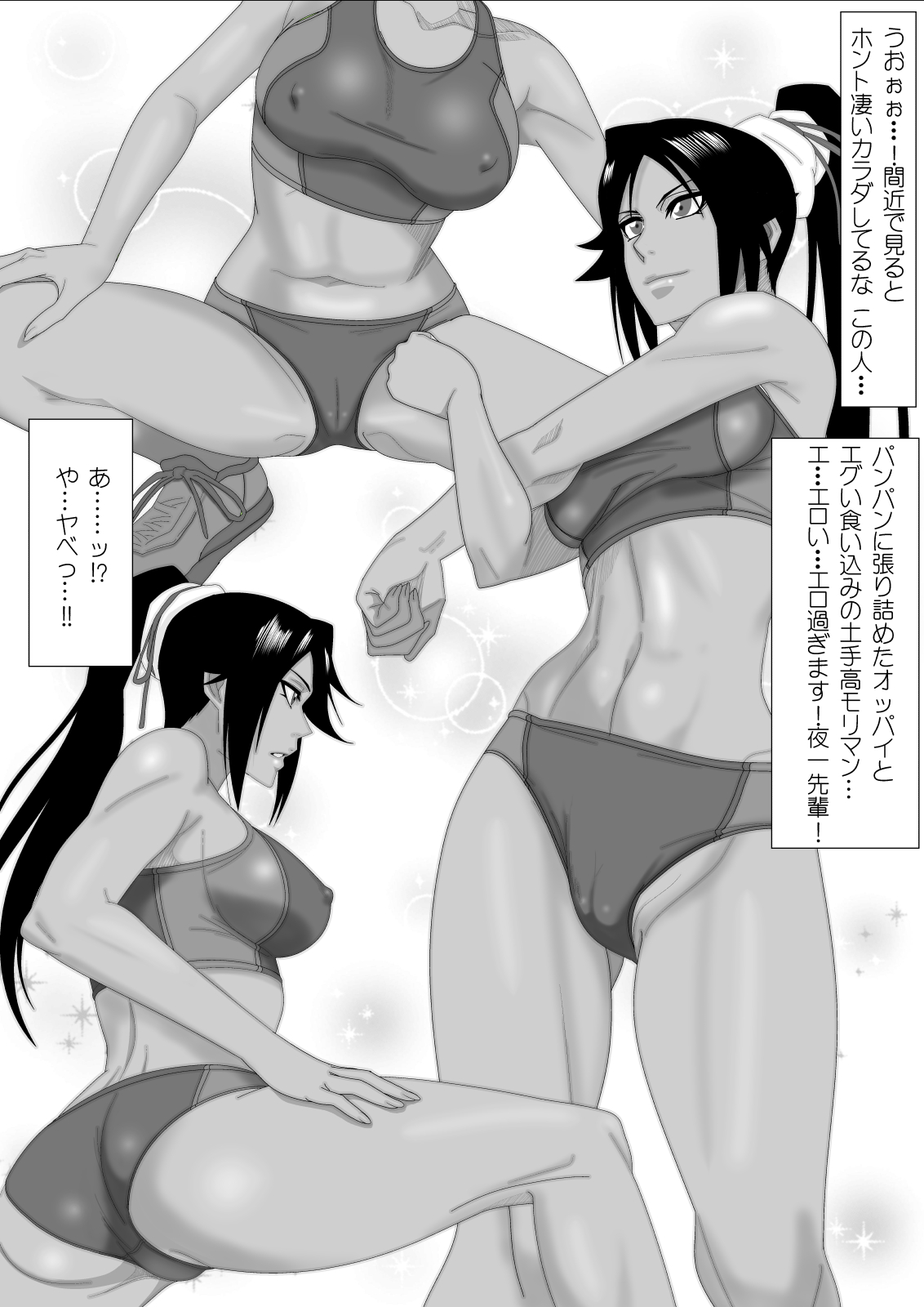Shunshin Enbu page 7 full