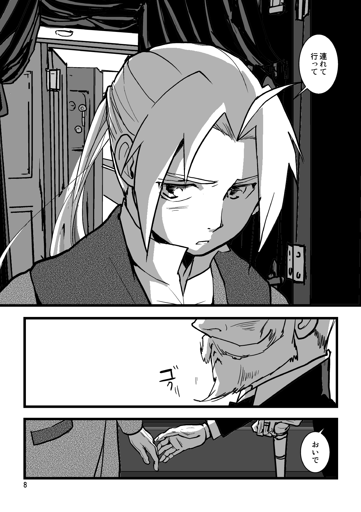 Sentimental Journey 1922 page 6 full