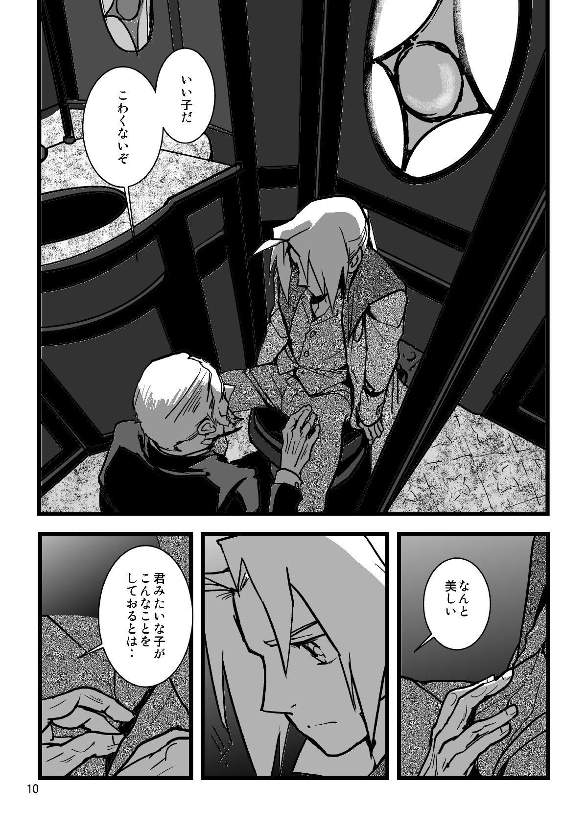 Sentimental Journey 1922 page 8 full