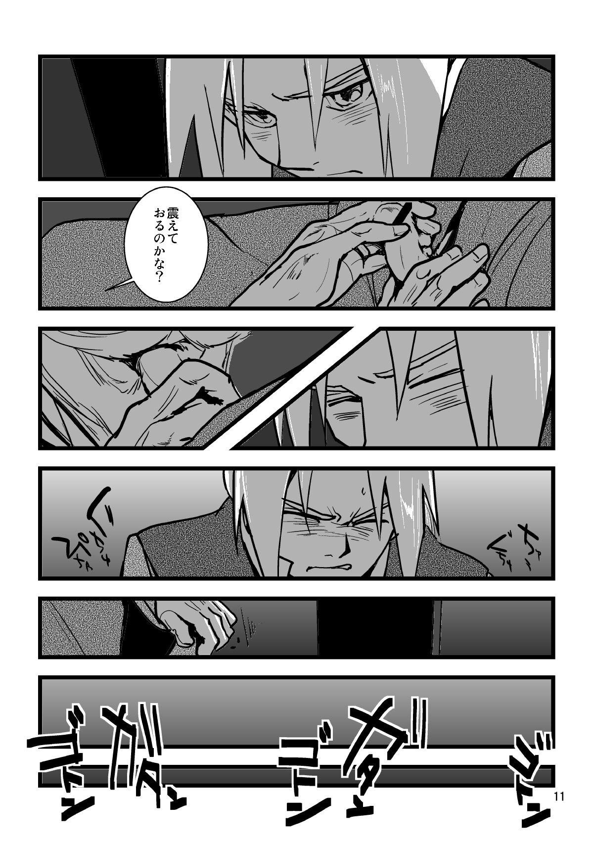 Sentimental Journey 1922 page 9 full