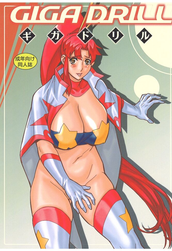 Giga Drill page 1 full