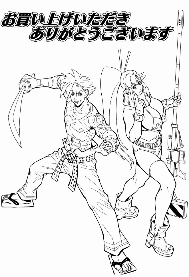 Giga Drill page 4 full