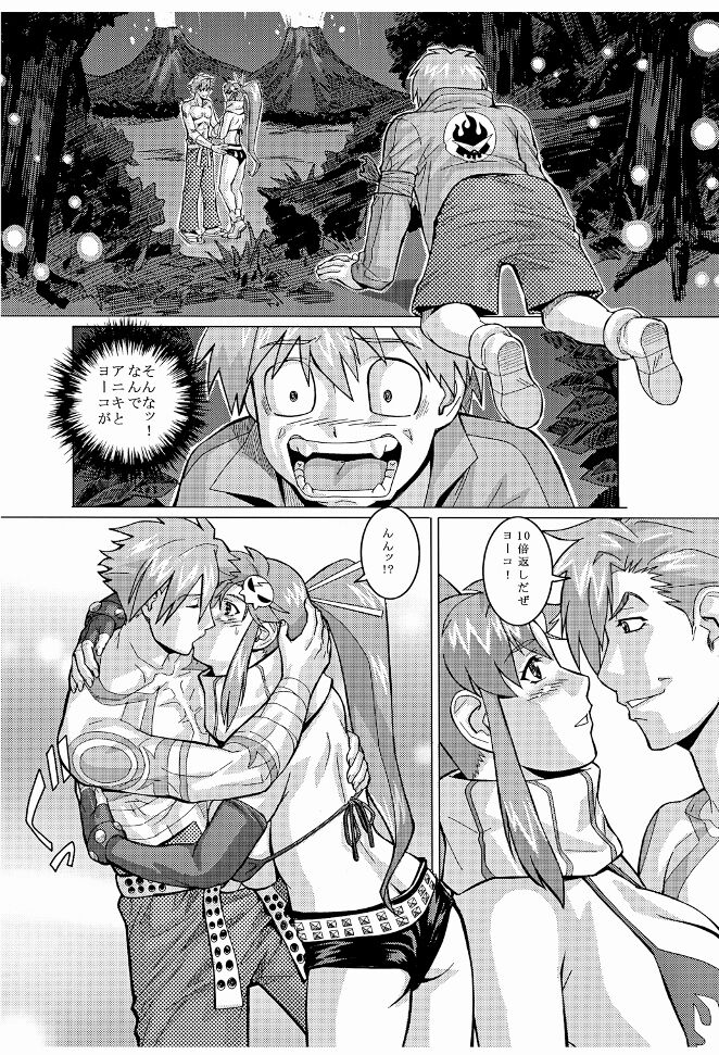 Giga Drill page 6 full