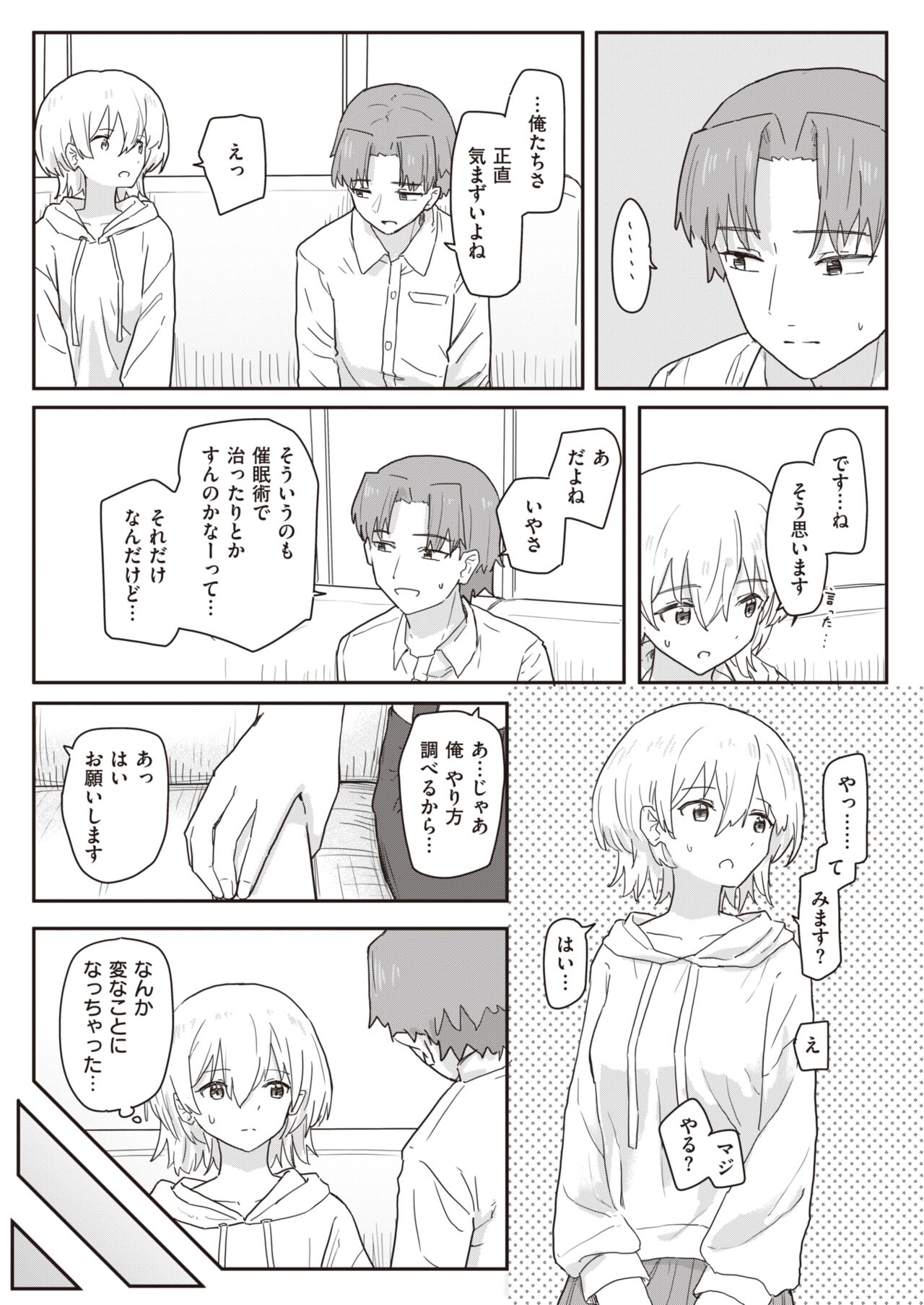 WEEKLY Kairakuten 2022 No.41 page 10 full