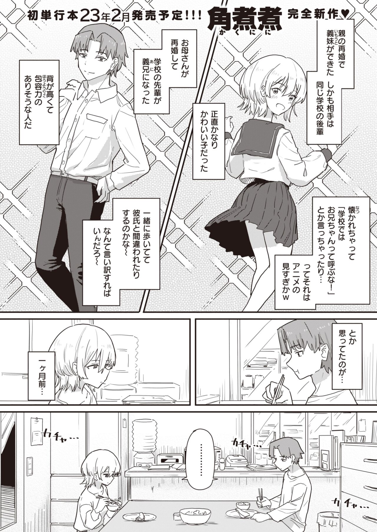 WEEKLY Kairakuten 2022 No.41 page 2 full