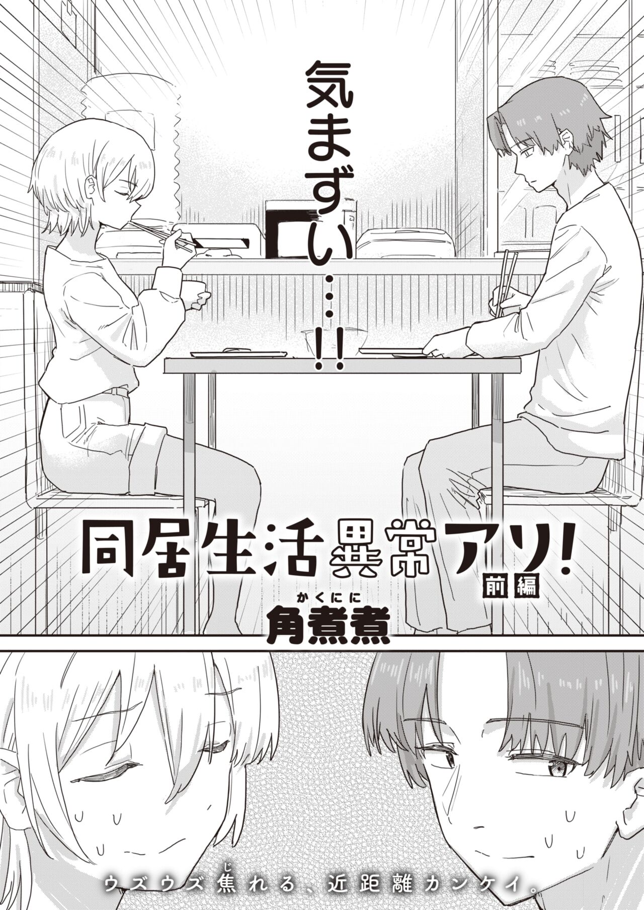 WEEKLY Kairakuten 2022 No.41 page 3 full