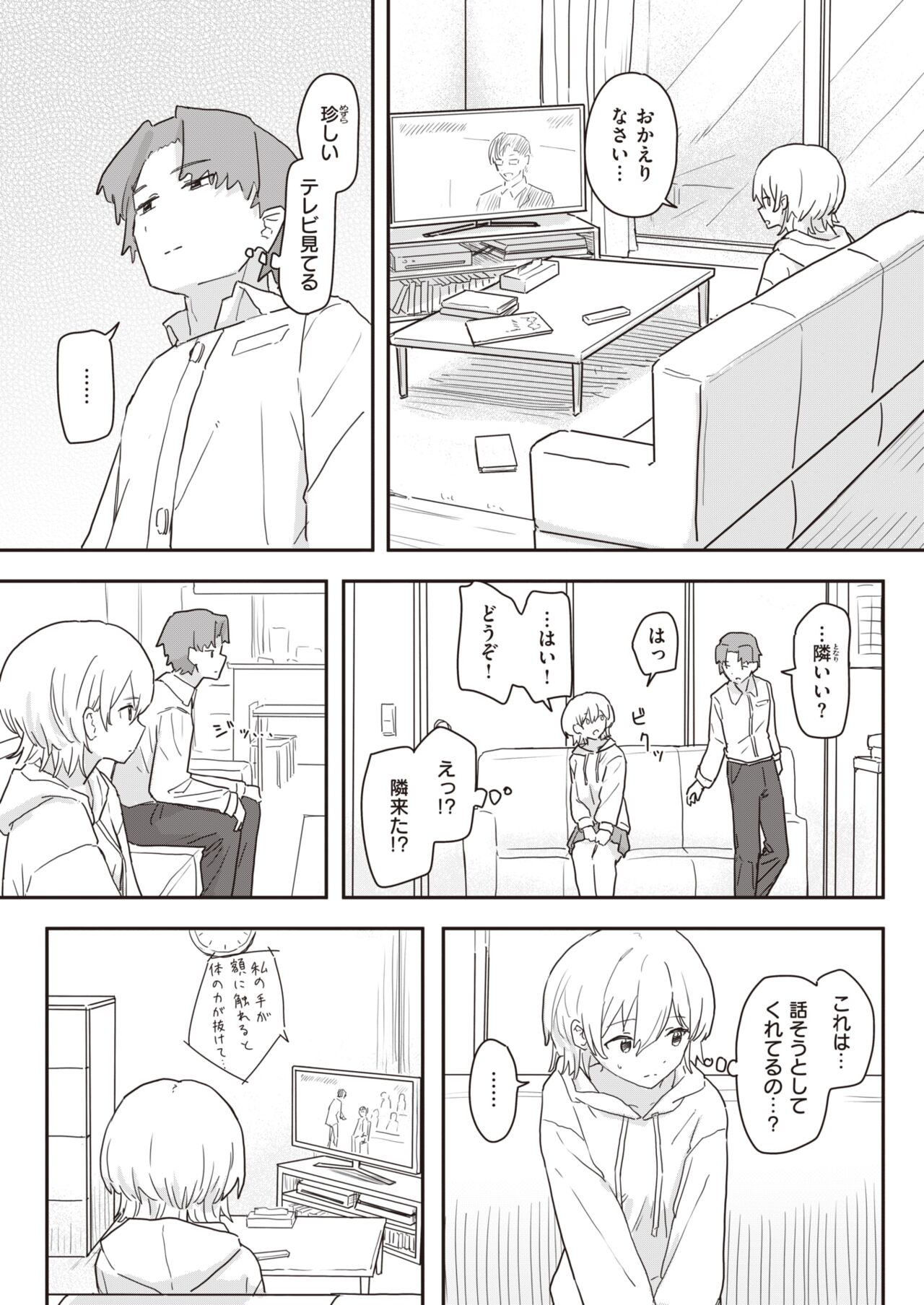 WEEKLY Kairakuten 2022 No.41 page 8 full