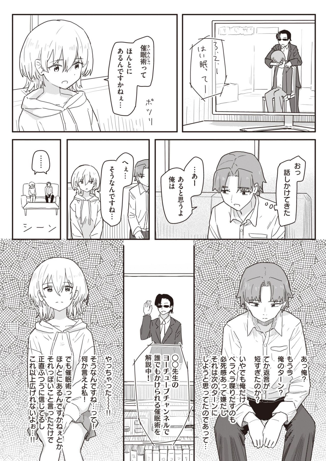 WEEKLY Kairakuten 2022 No.41 page 9 full