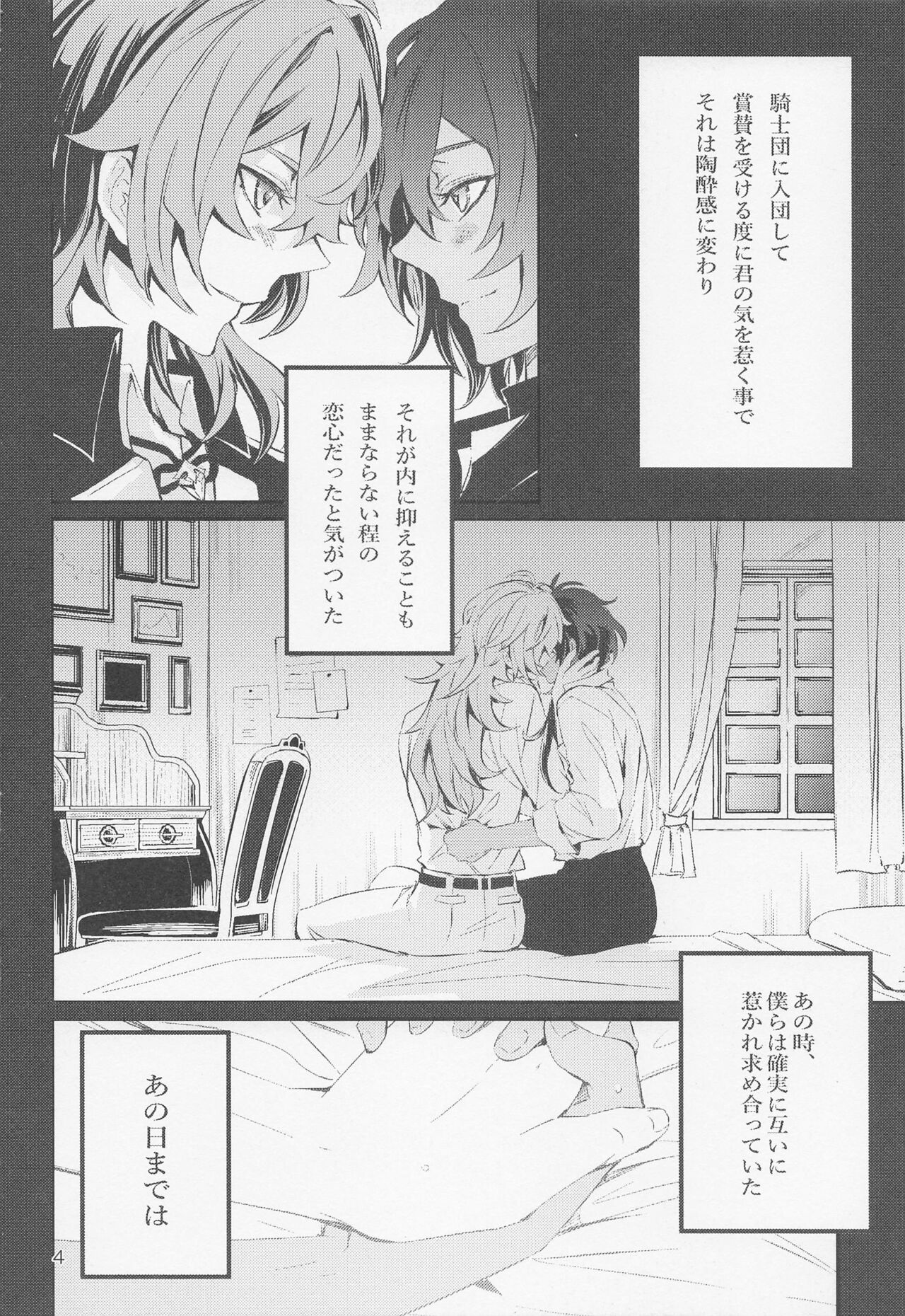 Shadow of a Smile page 3 full