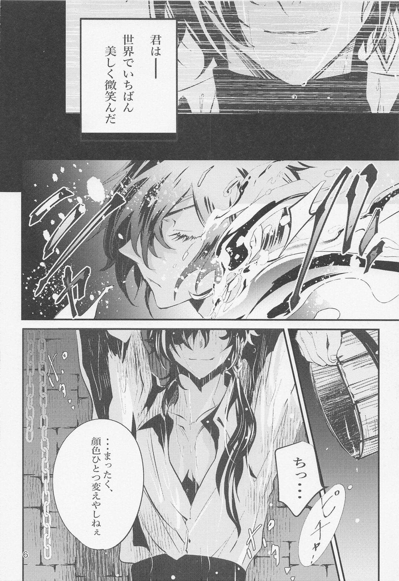 Shadow of a Smile page 5 full