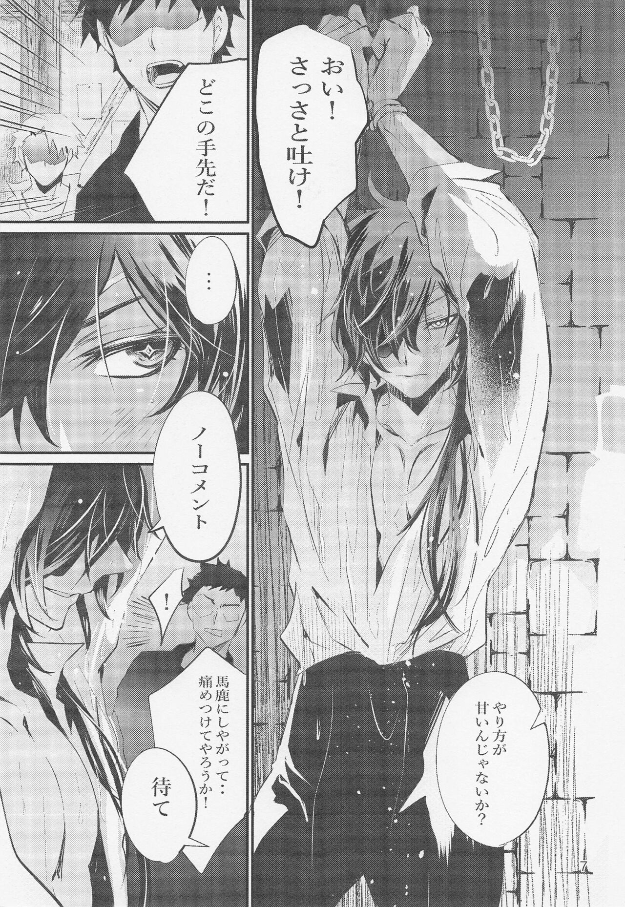 Shadow of a Smile page 6 full