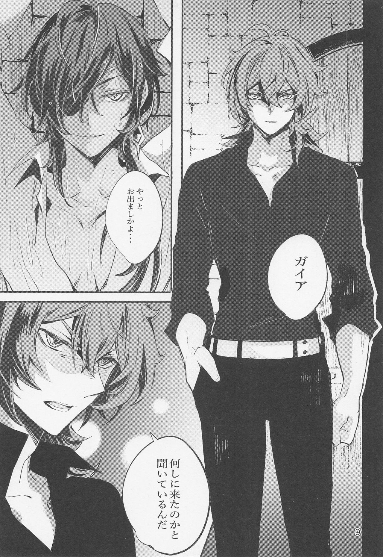 Shadow of a Smile page 8 full