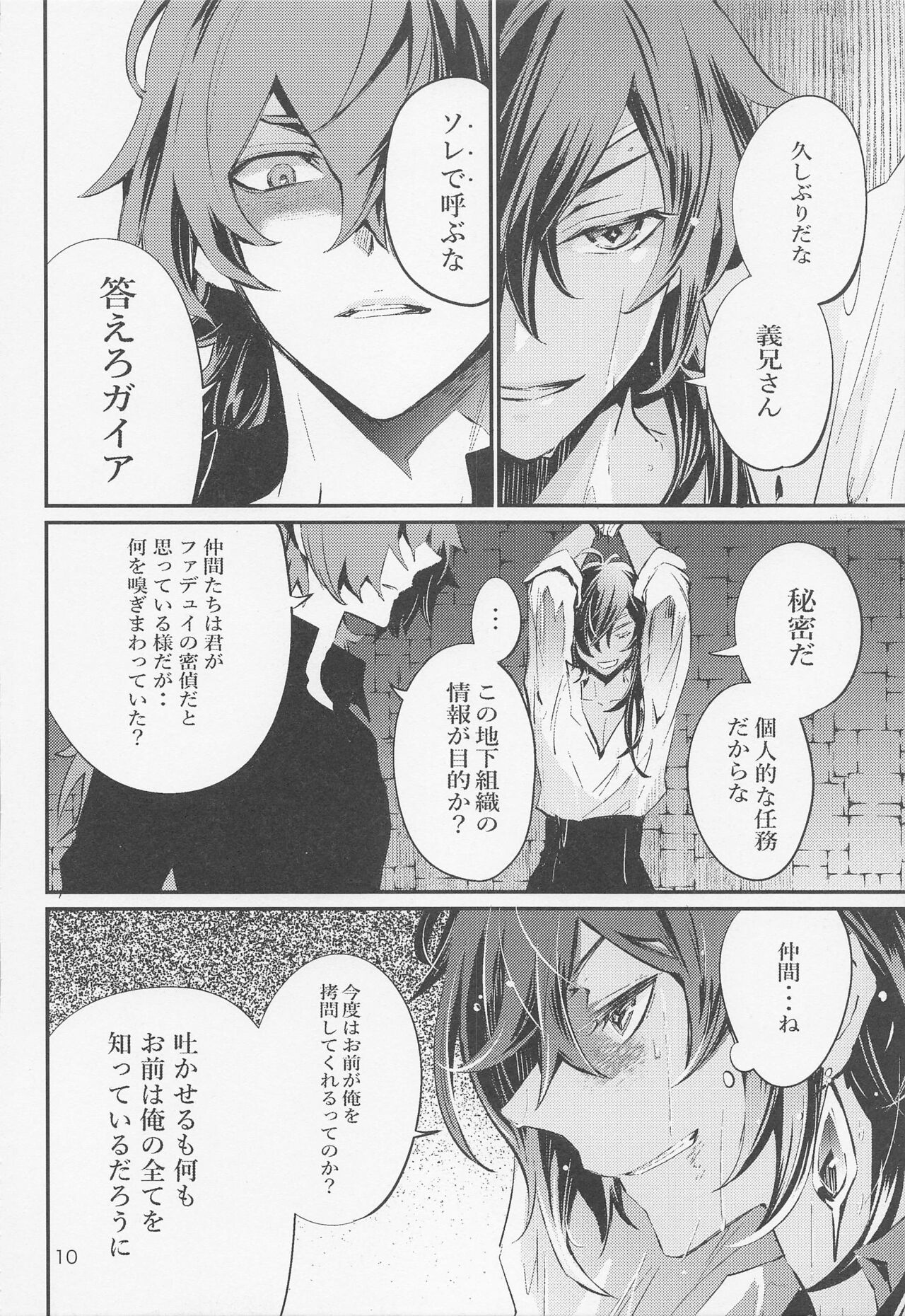 Shadow of a Smile page 9 full