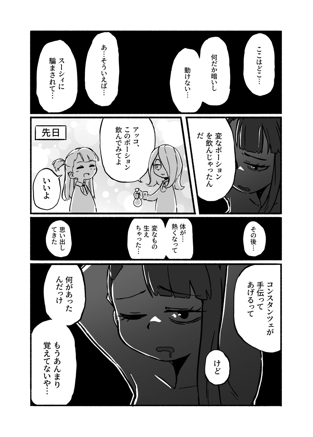 Constanze's Laboratory page 3 full