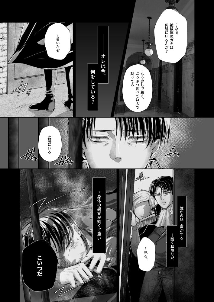 INSTINCT page 3 full