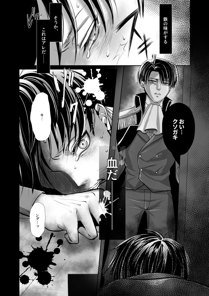 INSTINCT page 4 full