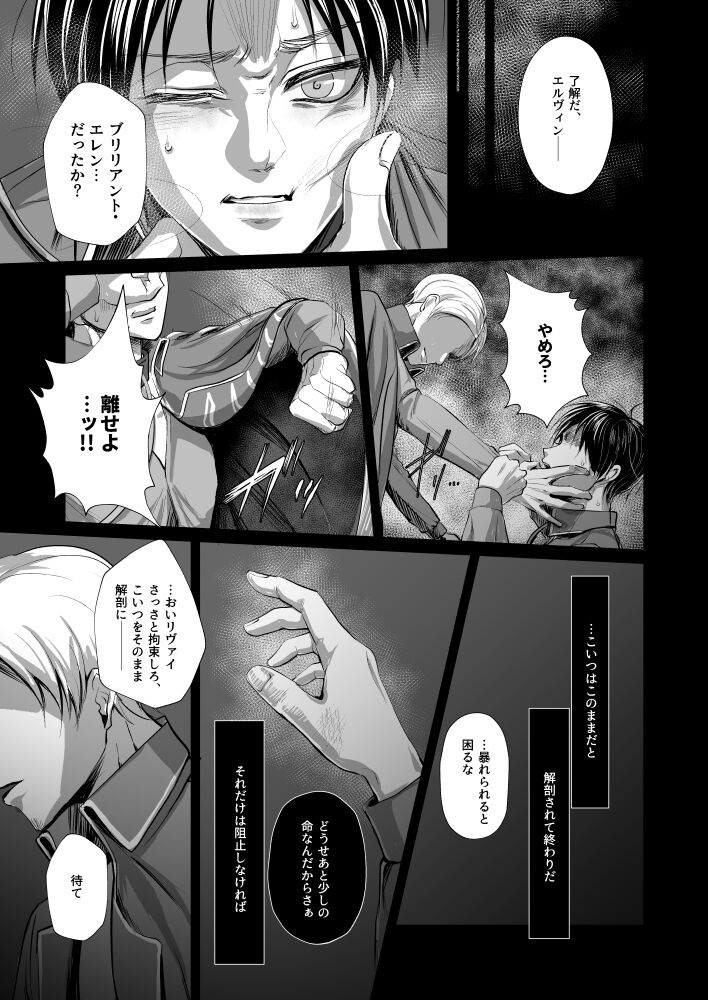 INSTINCT page 7 full