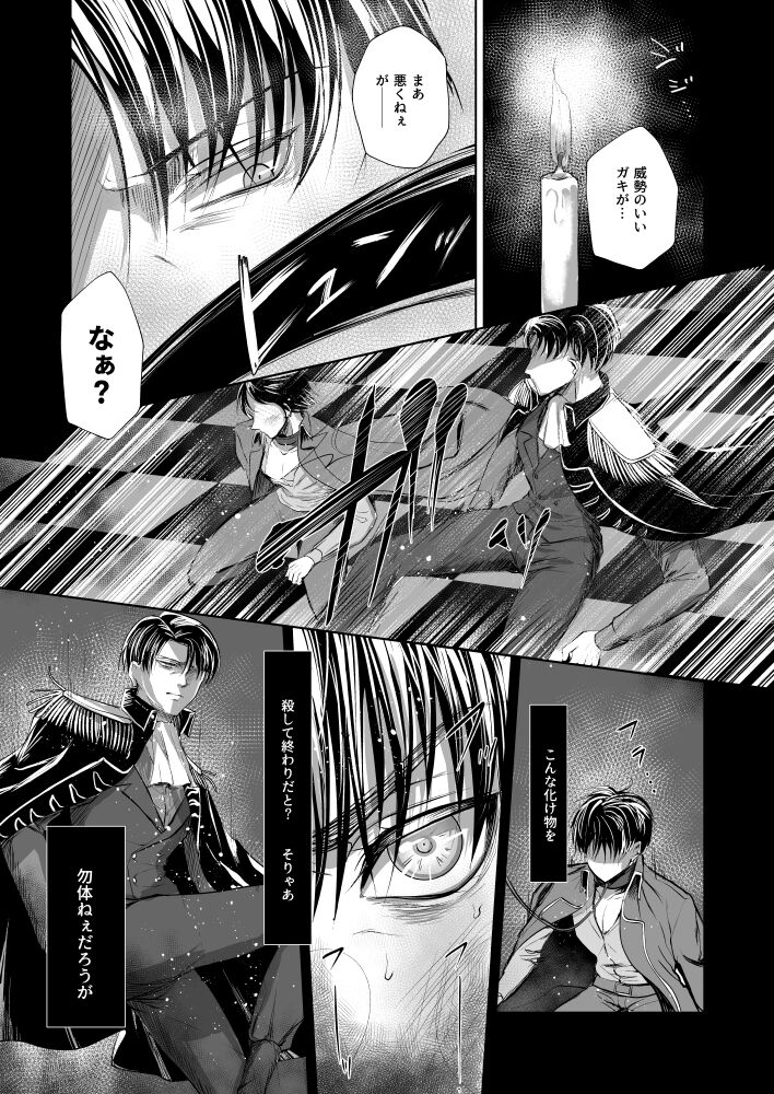 INSTINCT page 9 full