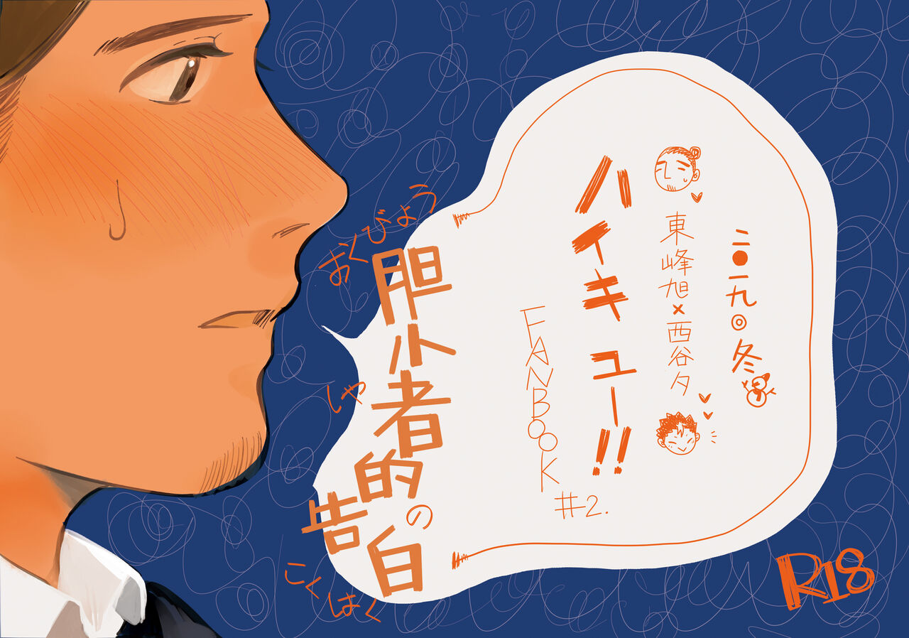 A Coward's Confession page 1 full