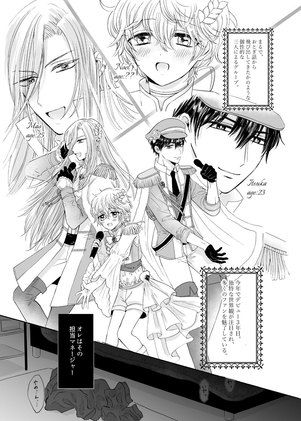 Ano Hi no Princia page 5 full