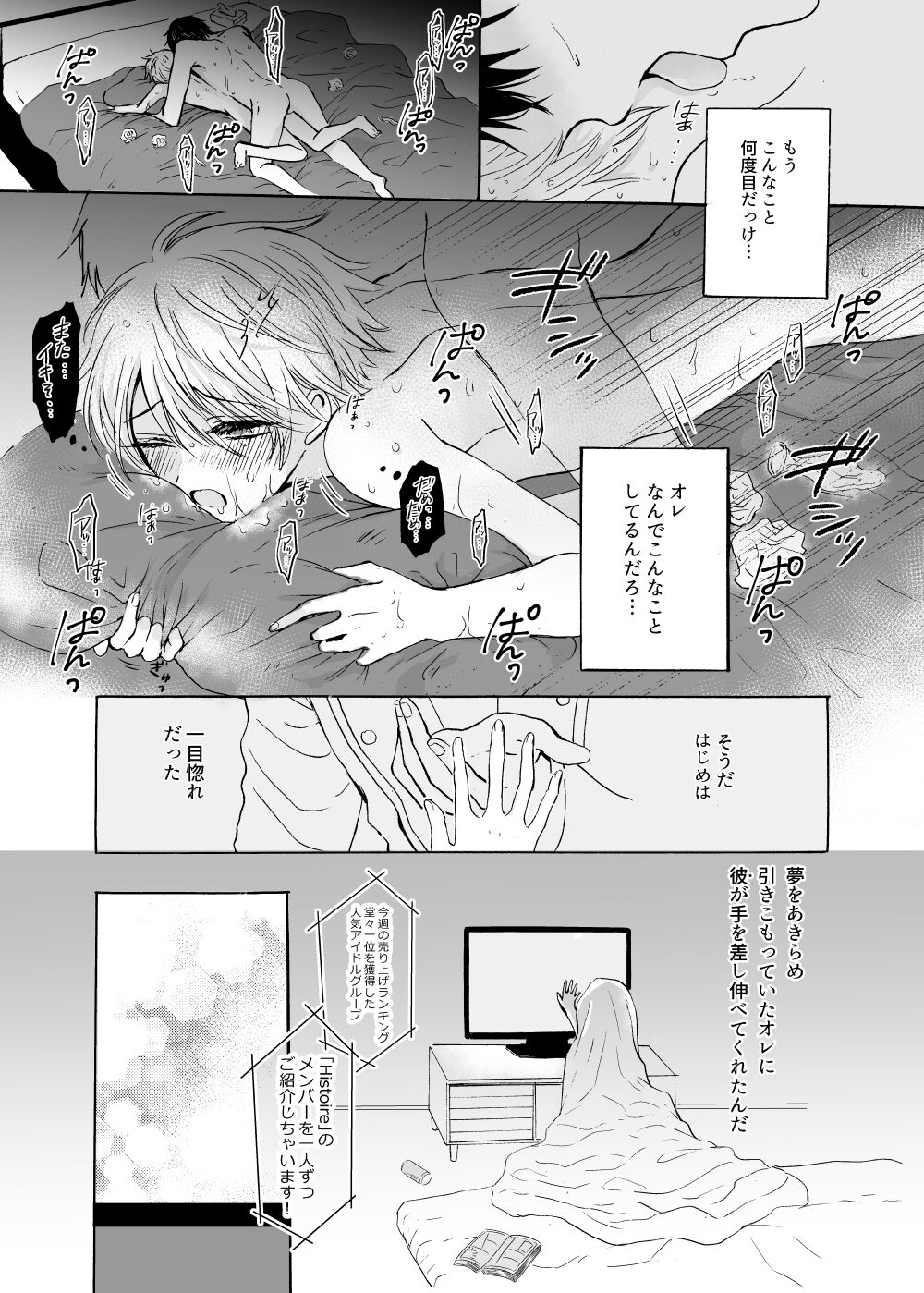 Ano Hi no Princia page 7 full