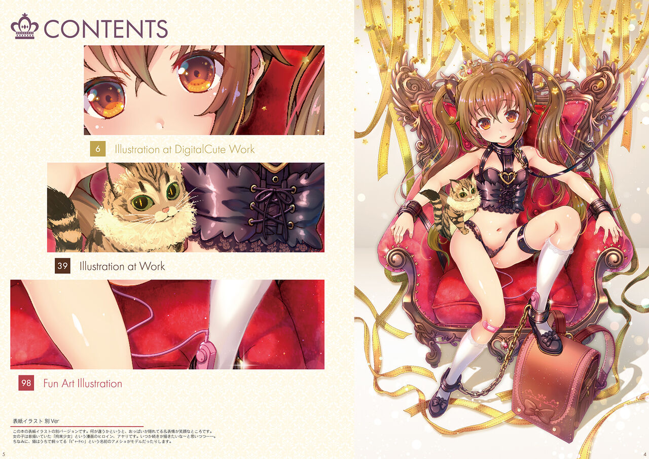 Kouguchimoto Artworks 01 - Shoujo Sanka page 3 full