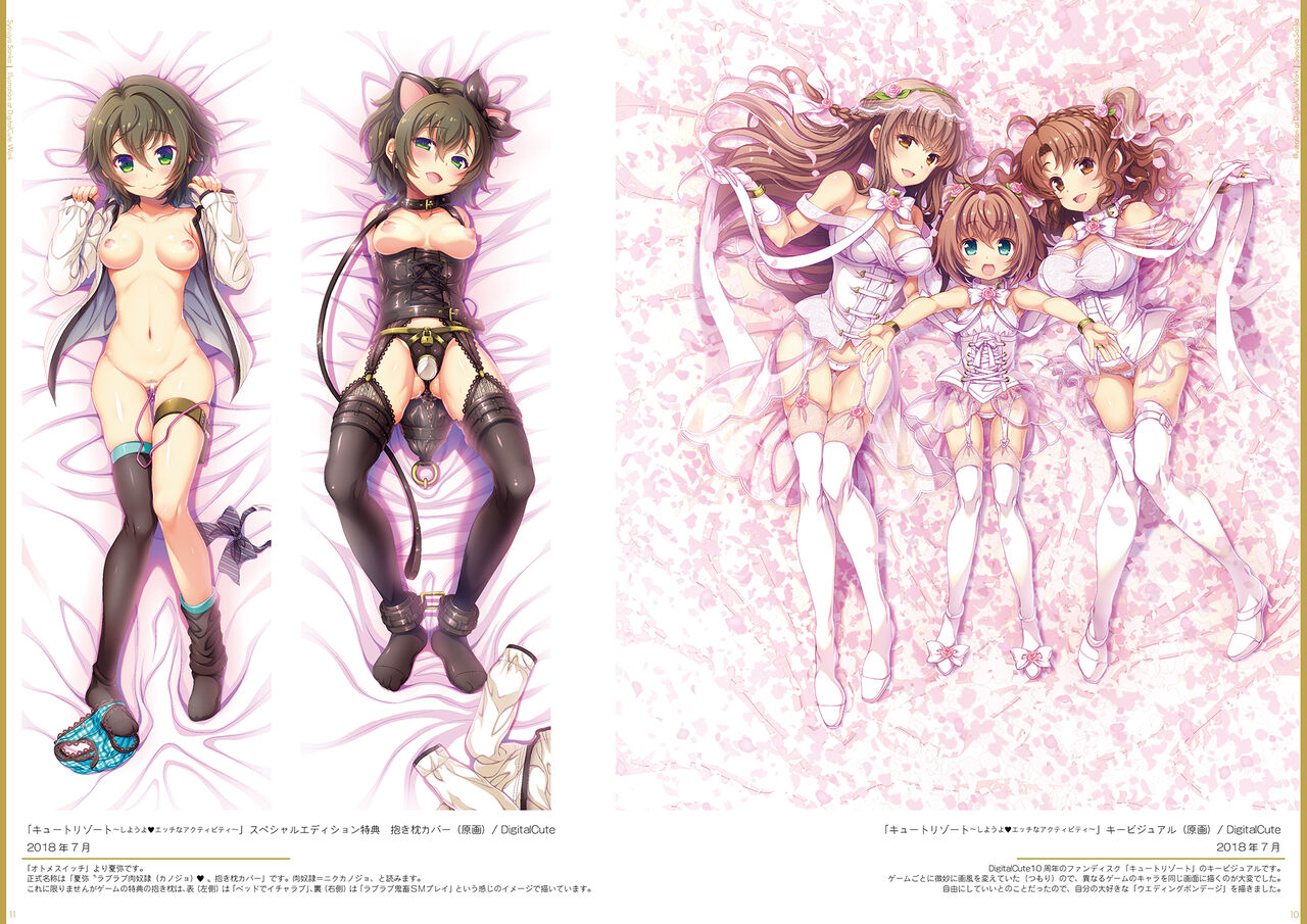 Kouguchimoto Artworks 01 - Shoujo Sanka page 6 full