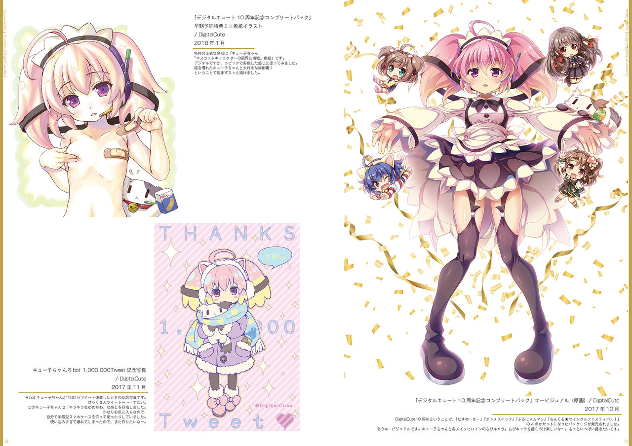 Kouguchimoto Artworks 01 - Shoujo Sanka page 7 full