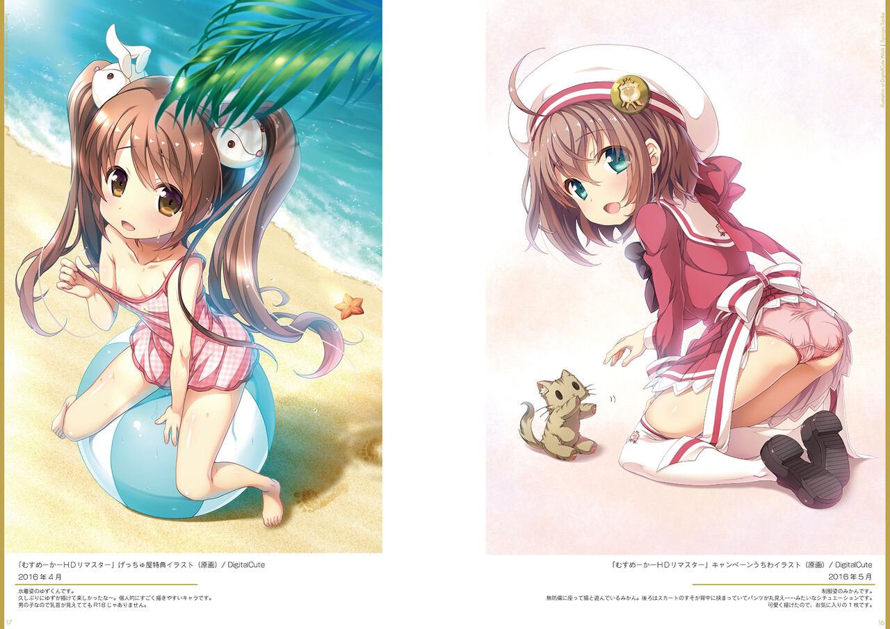 Kouguchimoto Artworks 01 - Shoujo Sanka page 9 full