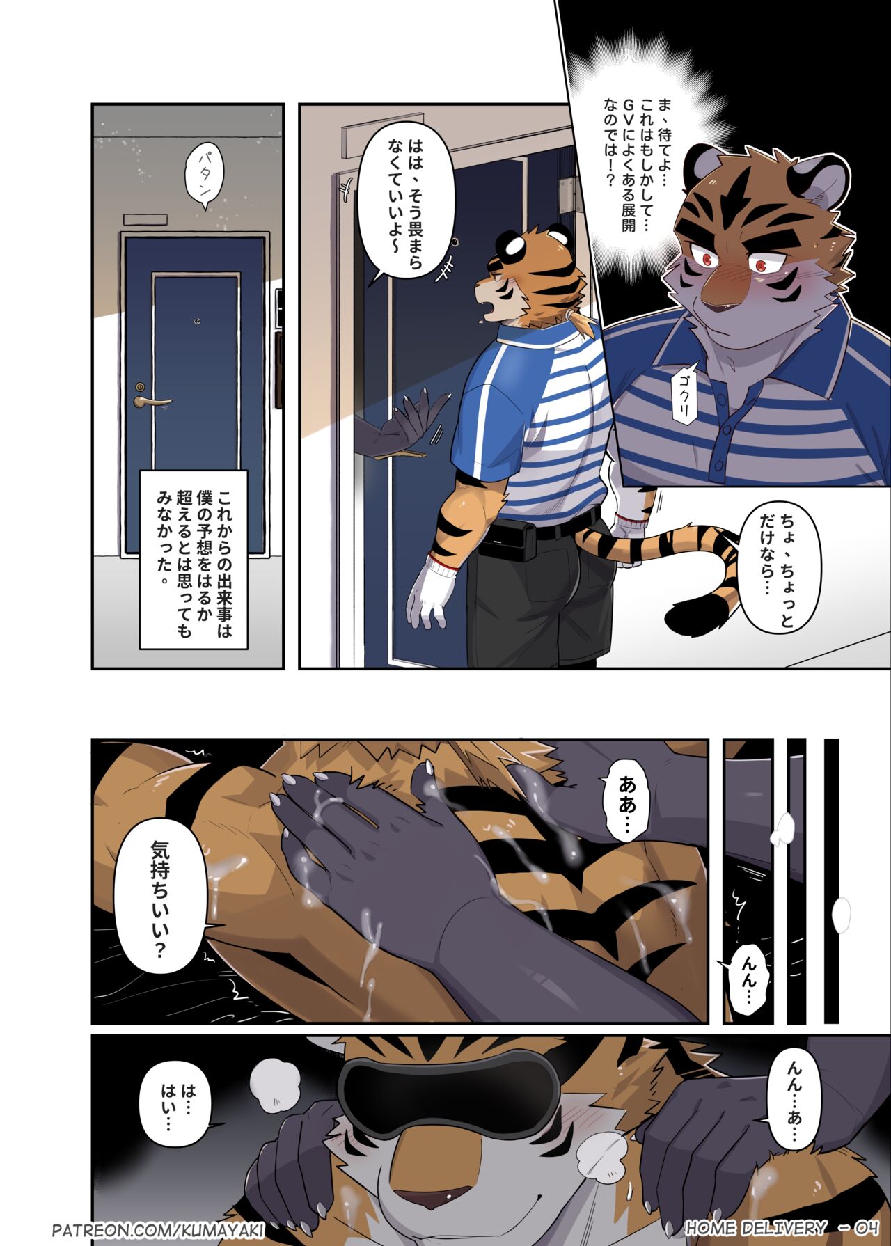 Home Delivery HD Remastered page 6 full