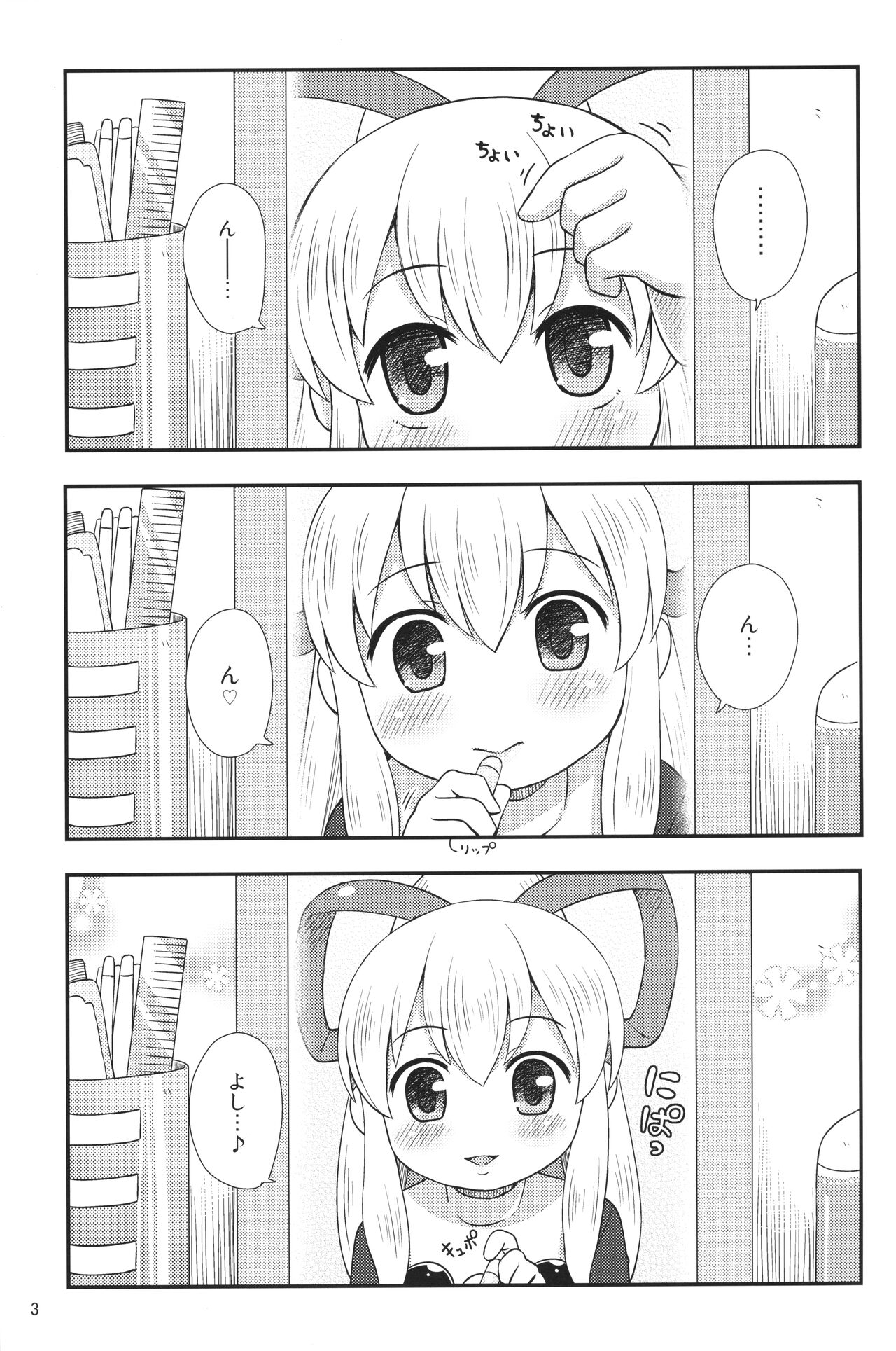 Roll-chan wa motto Gakushuu-chuu page 2 full