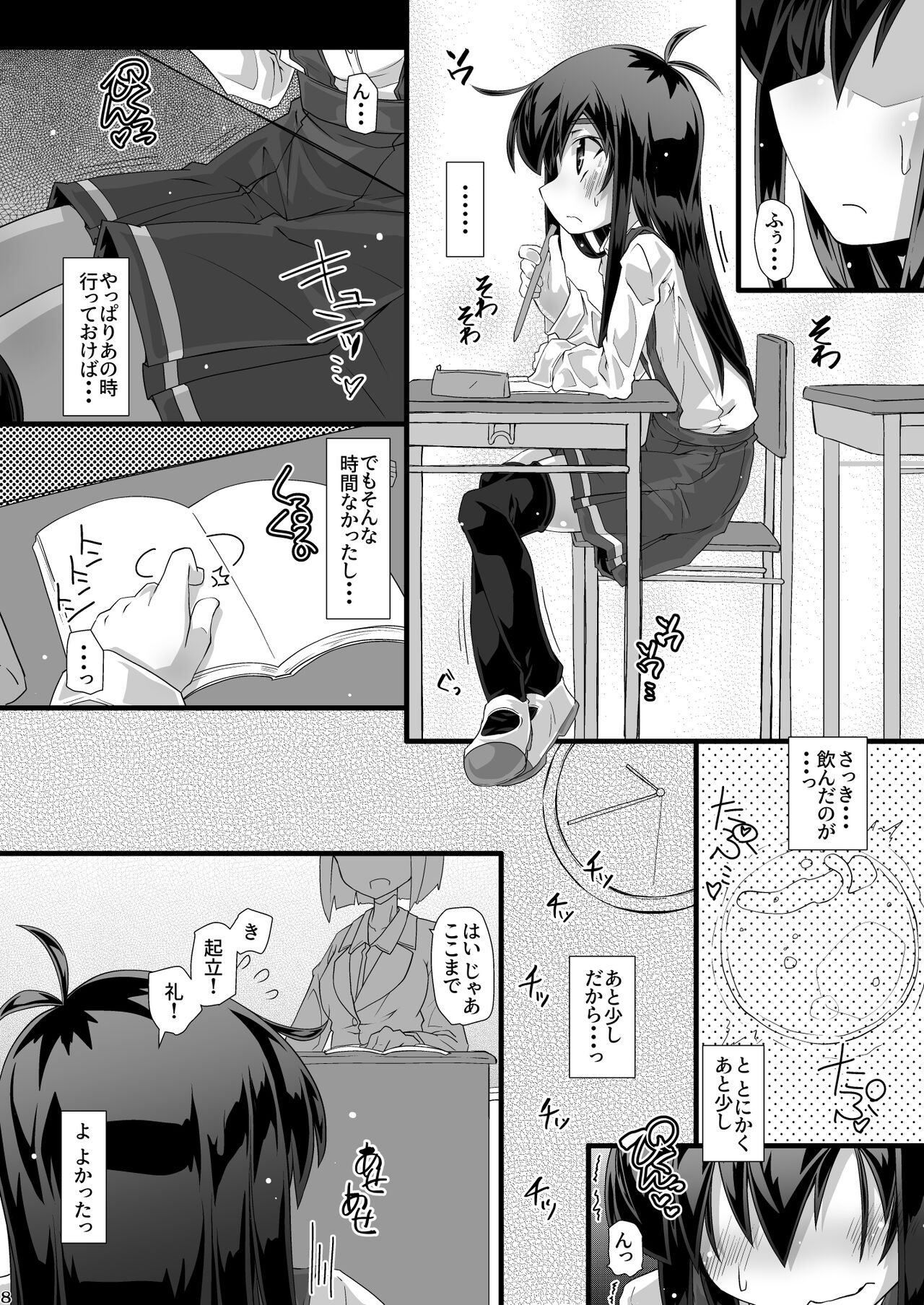 Kyou no Yasumi Jikan Iinchou ga Toilet ni Ikou to Shitara Minna de Zutto Jama Shiyouze page 8 full