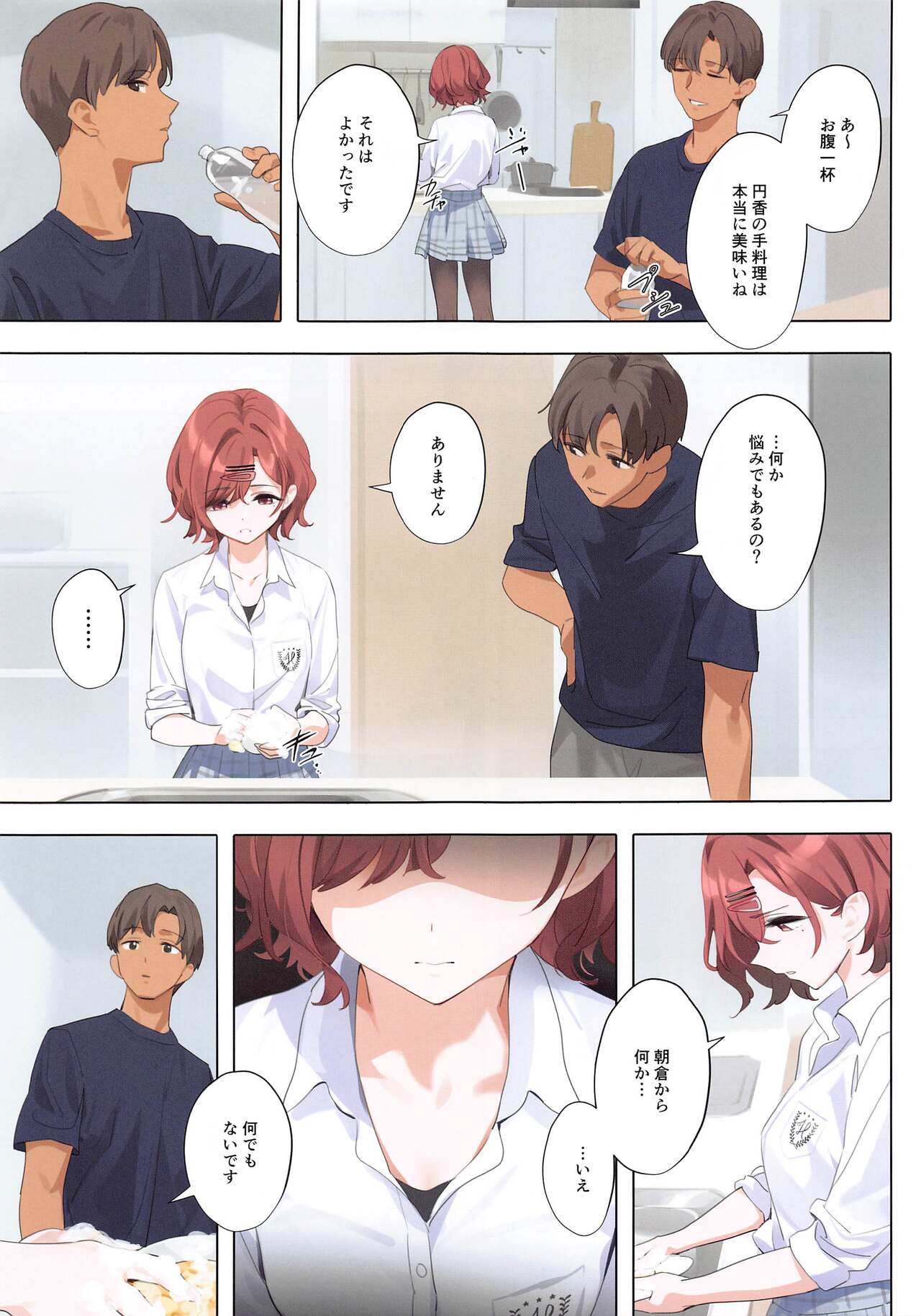 Murasaki no Yume 3 page 10 full