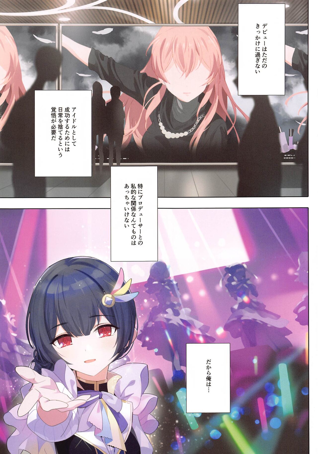 Murasaki no Yume 3 page 4 full