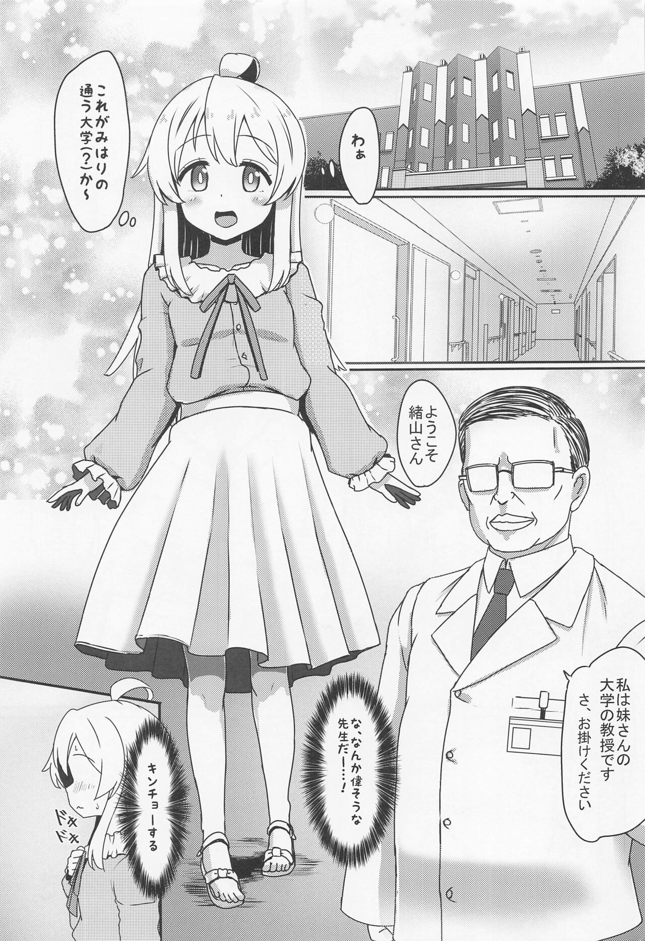 Oyama Mahiro no Mesuochi Haramase Shussan Jikken! page 4 full