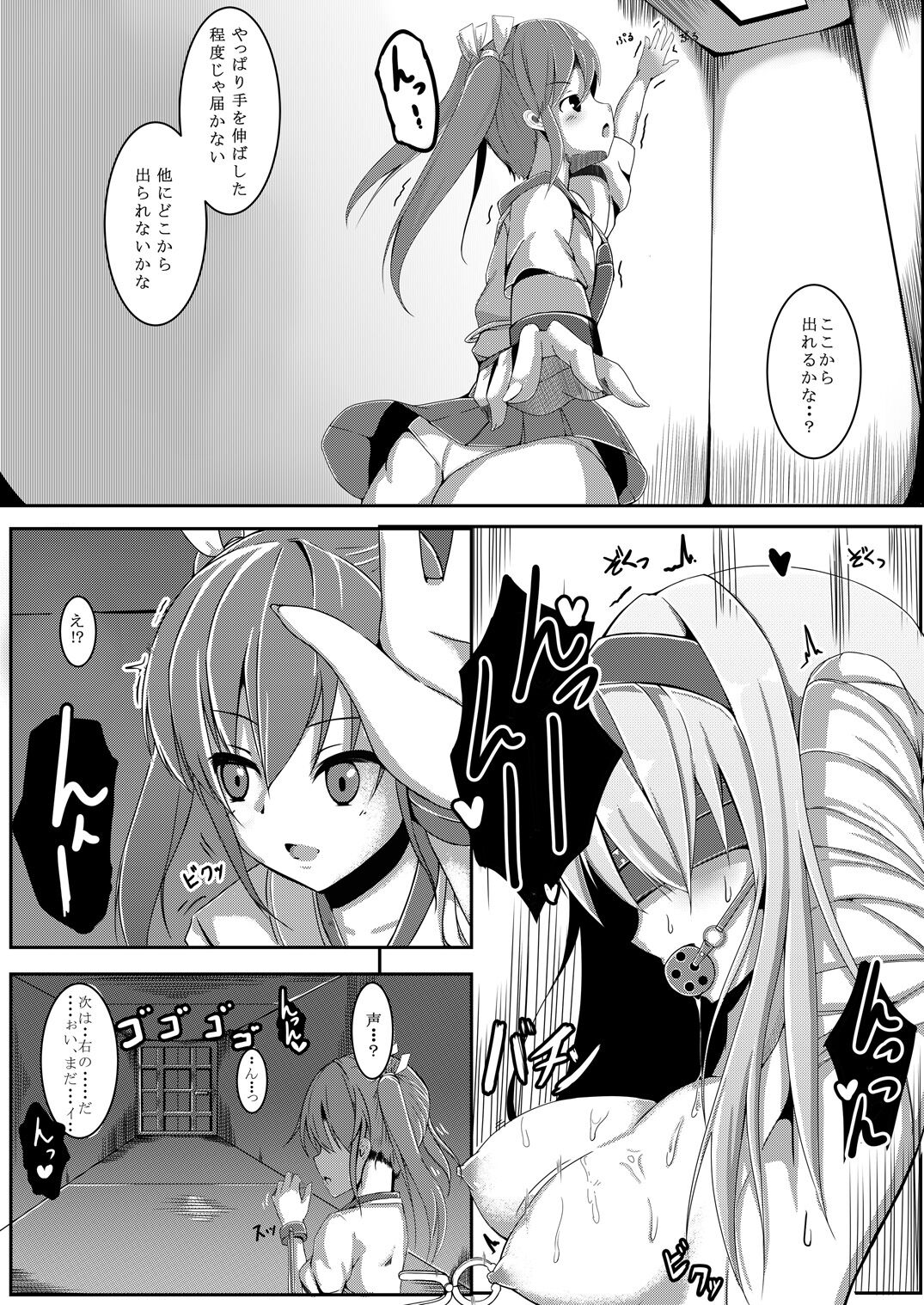 Torikago ~Ochiru Gokousen, Mikaishuu no Imouto~ page 5 full