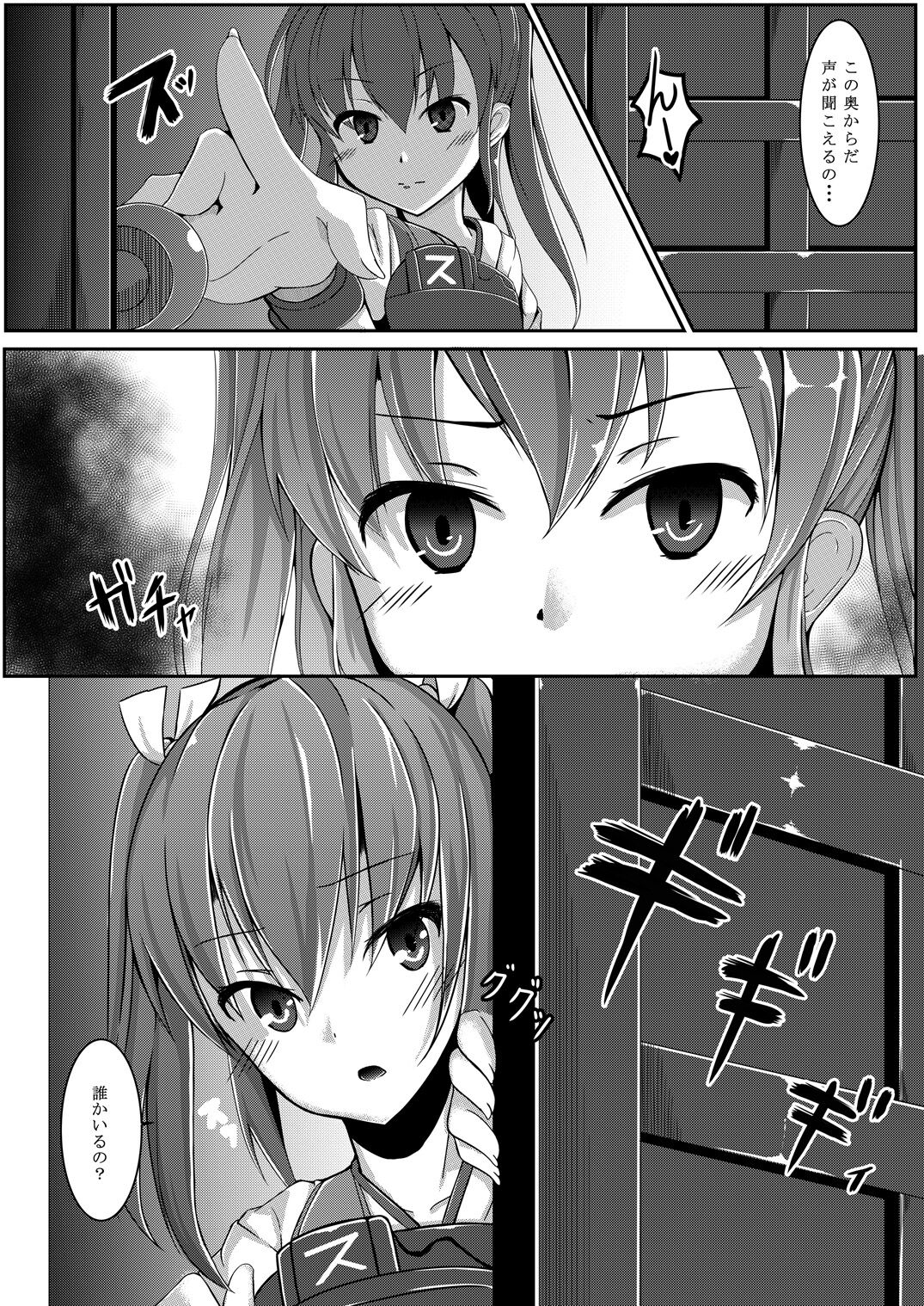 Torikago ~Ochiru Gokousen, Mikaishuu no Imouto~ page 6 full