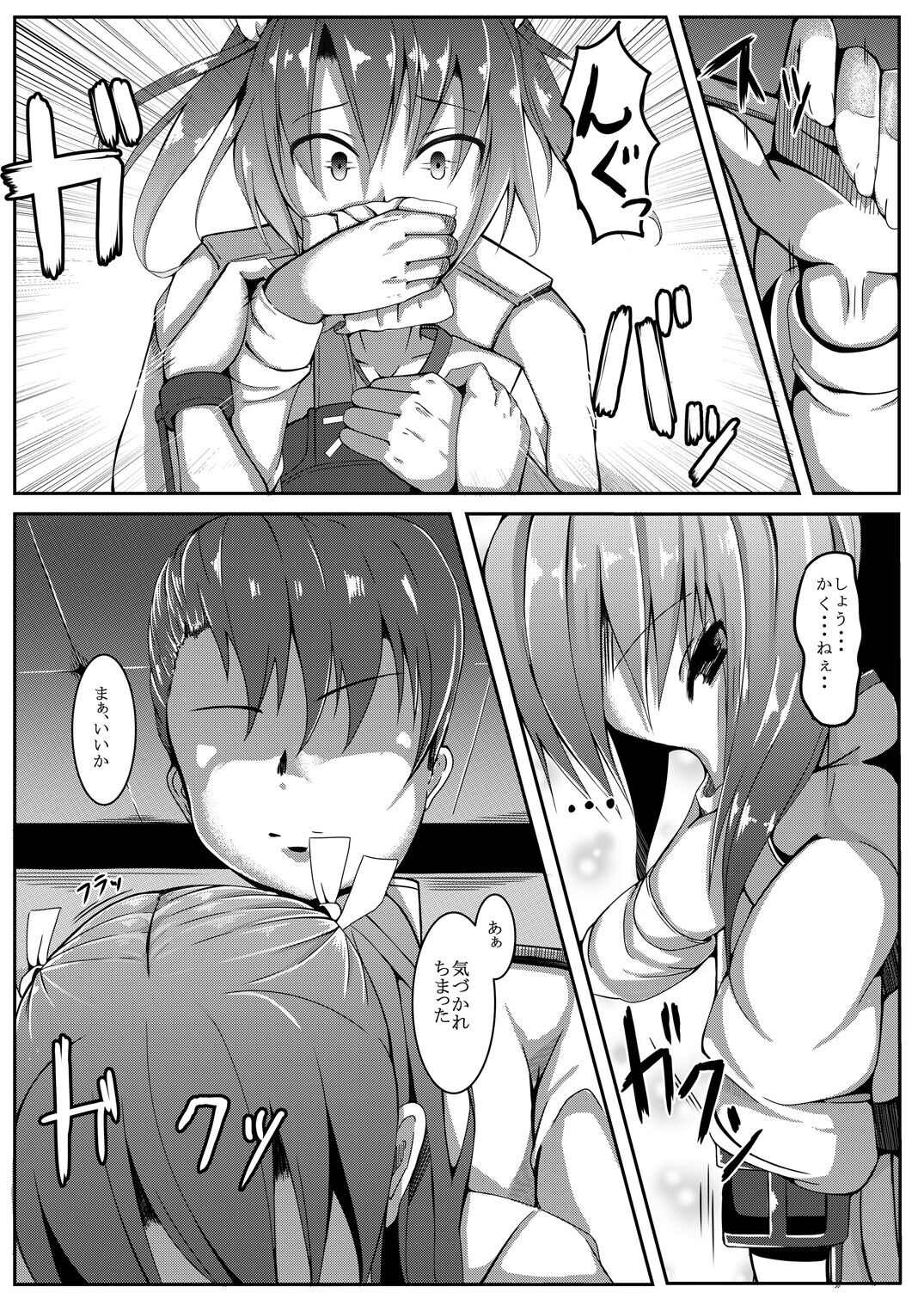 Torikago ~Ochiru Gokousen, Mikaishuu no Imouto~ page 8 full