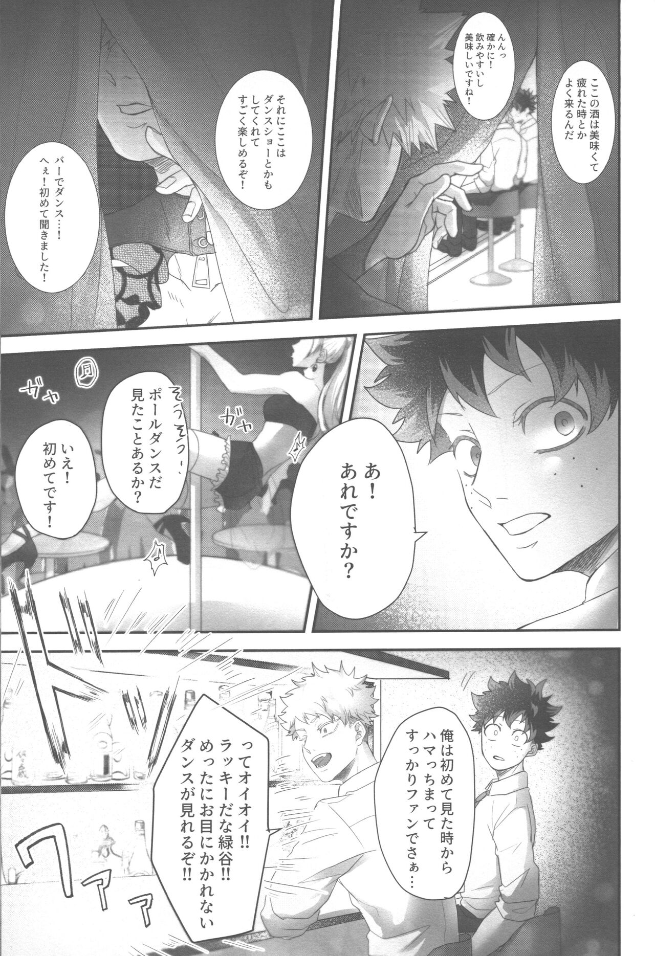 DANCE WITH ME page 10 full