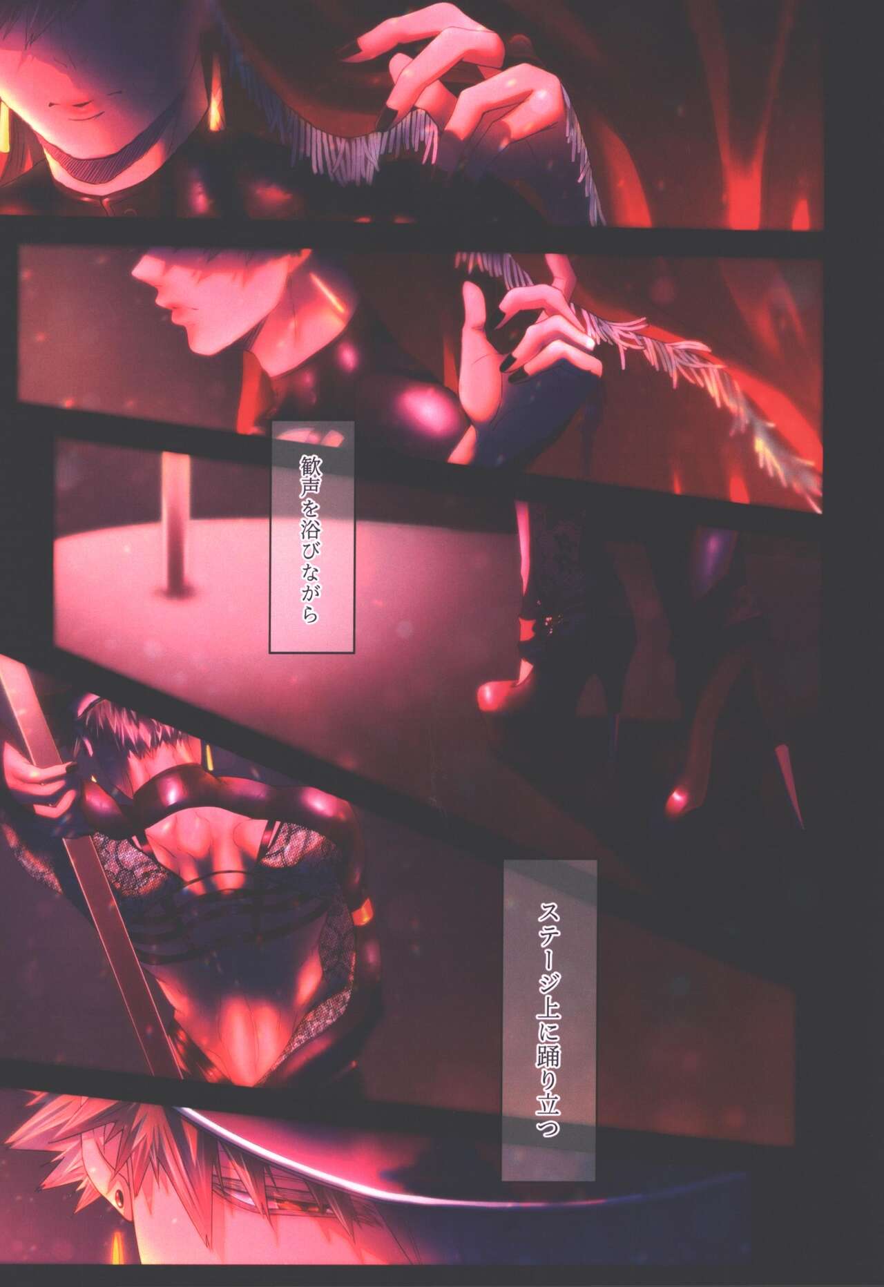 DANCE WITH ME page 4 full