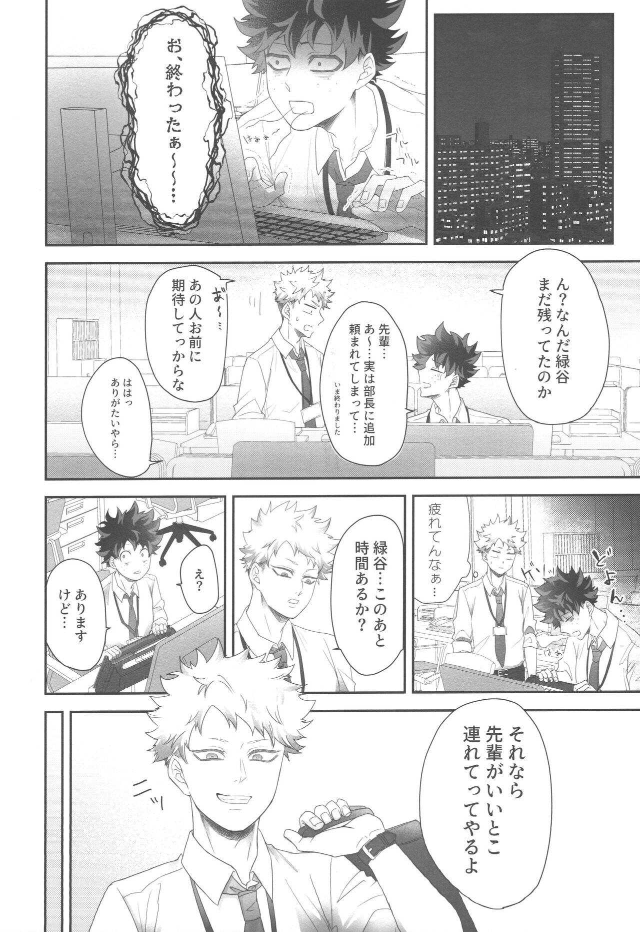 DANCE WITH ME page 7 full