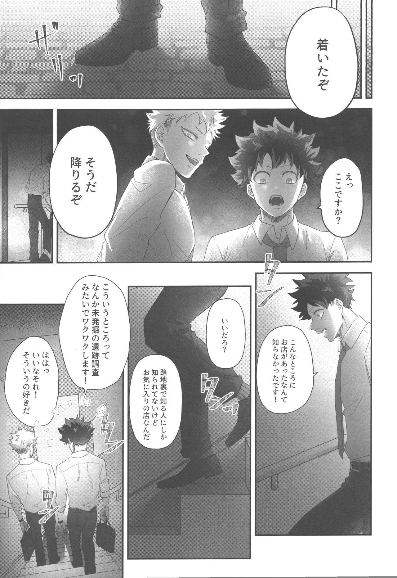 DANCE WITH ME page 8 full