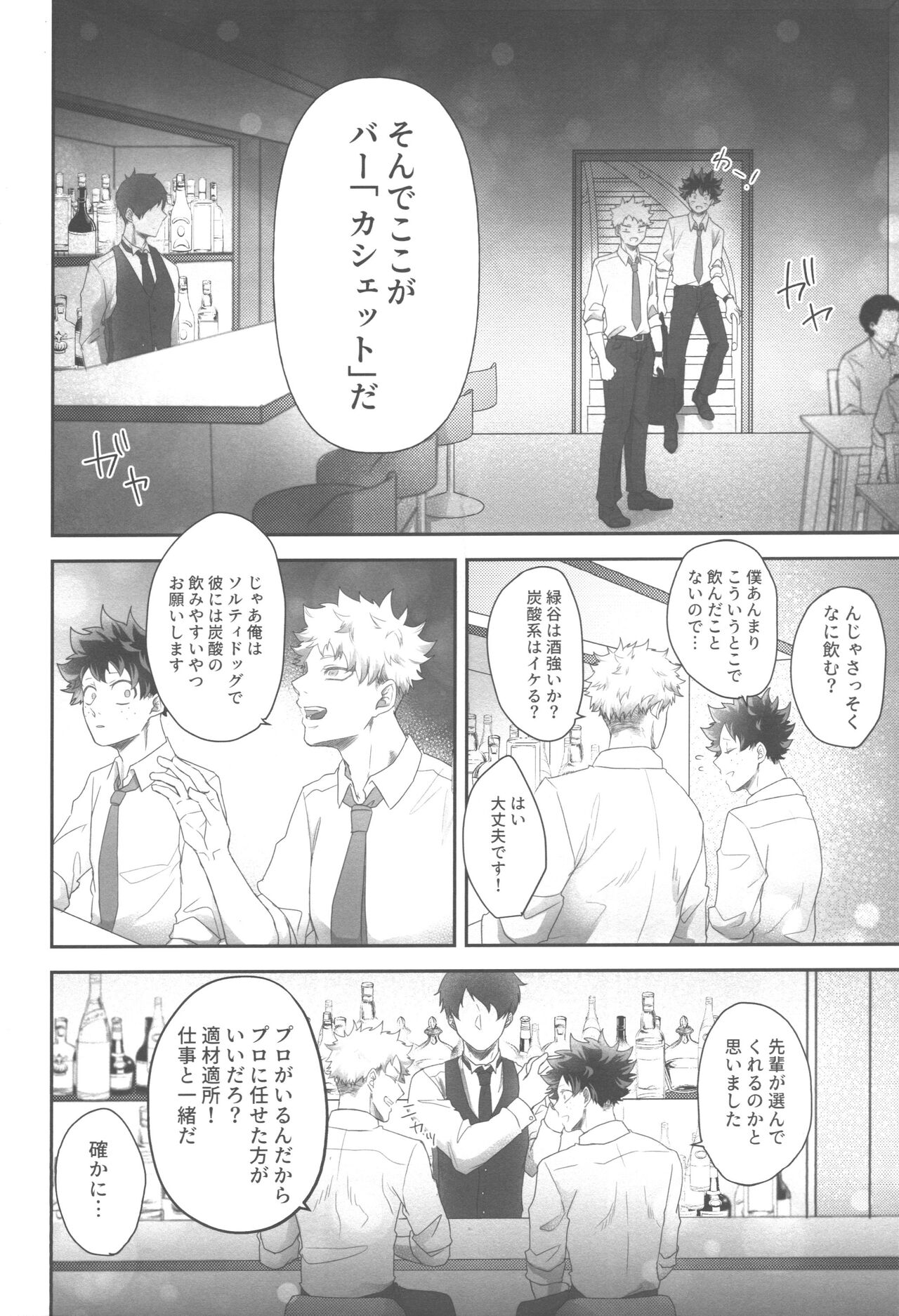 DANCE WITH ME page 9 full