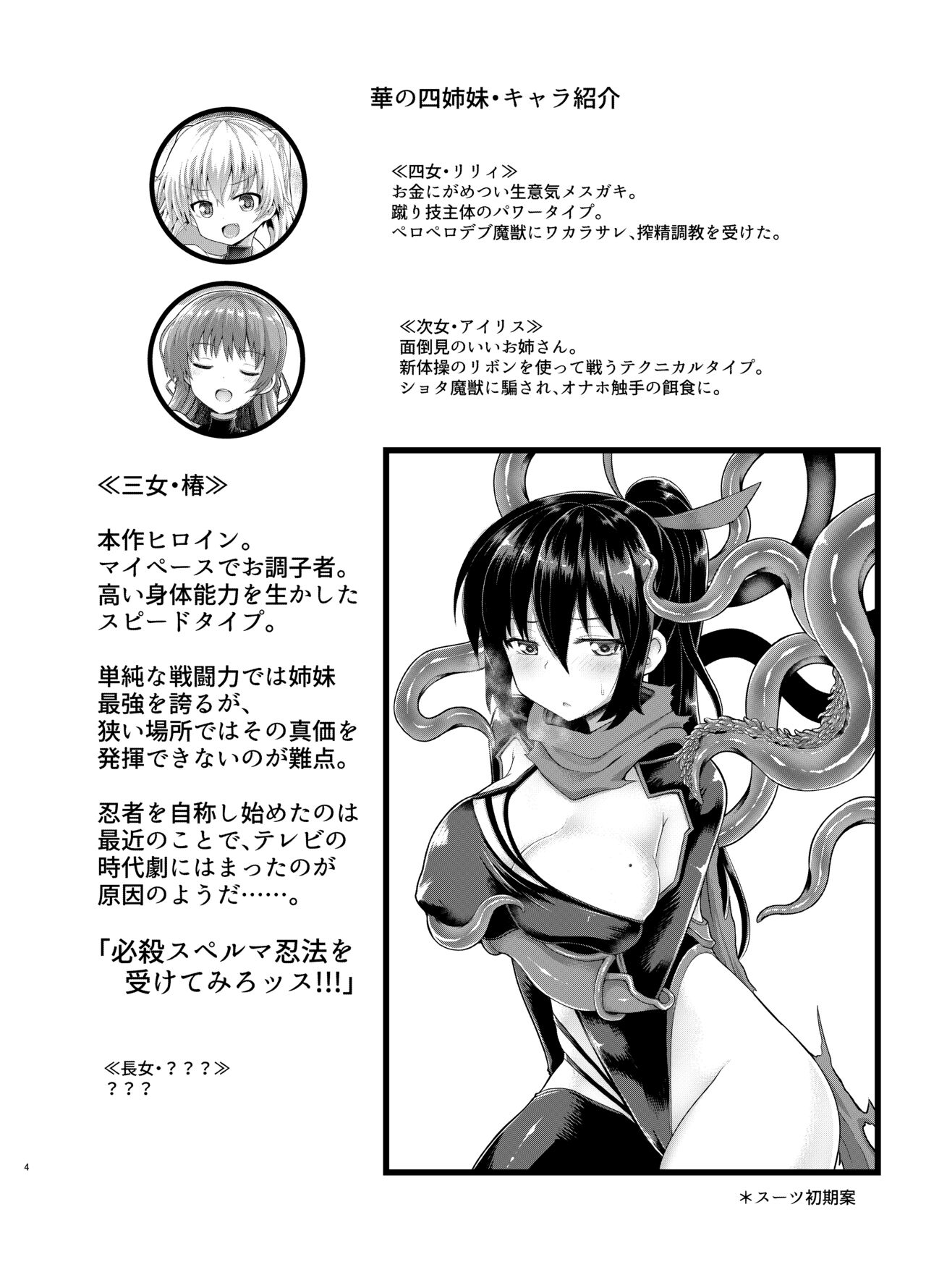 Zetsurin Hishou Spermax Hana Nikuetsu Tunnel Kara no Dasshutsu page 3 full