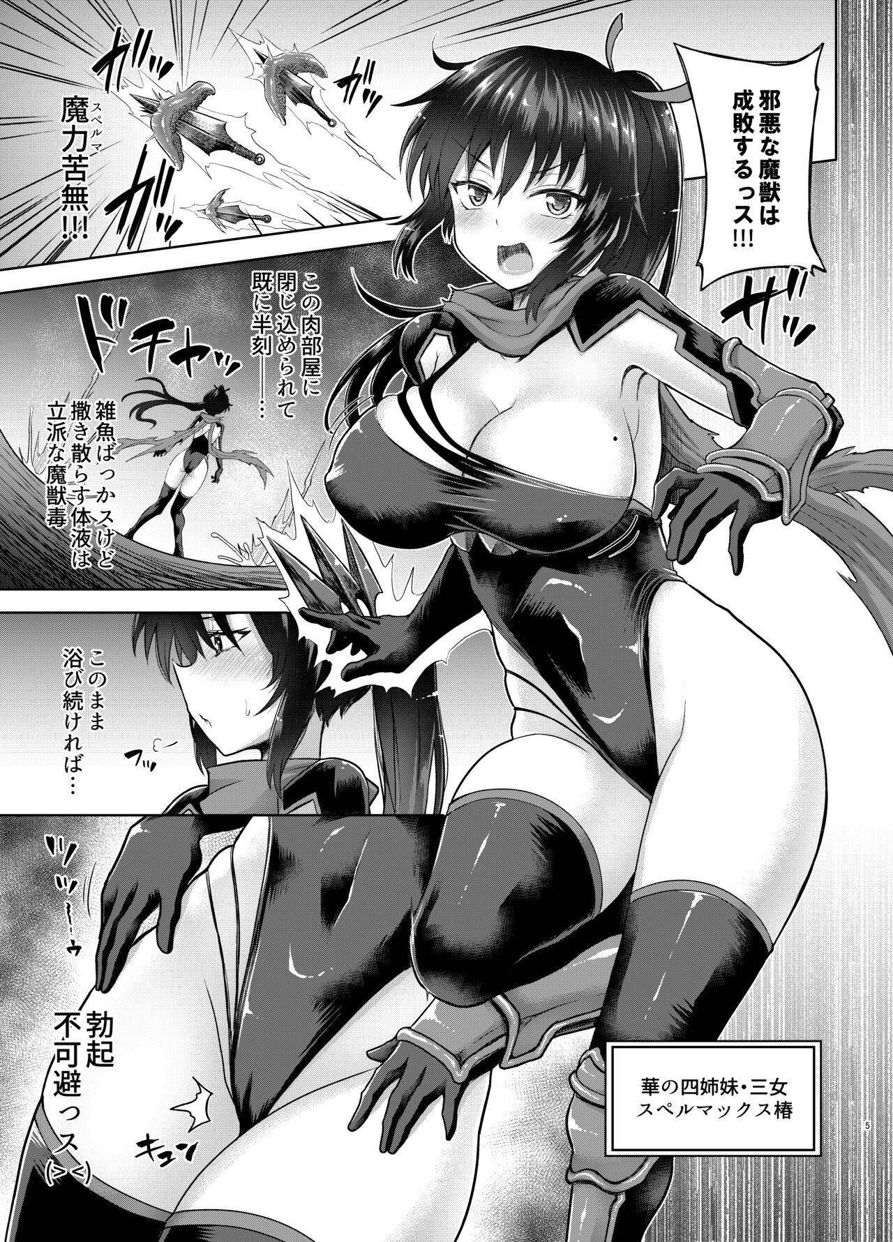 Zetsurin Hishou Spermax Hana Nikuetsu Tunnel Kara no Dasshutsu page 4 full