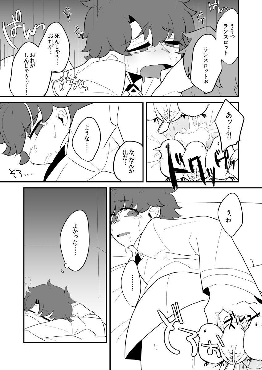 FAKE IT page 10 full