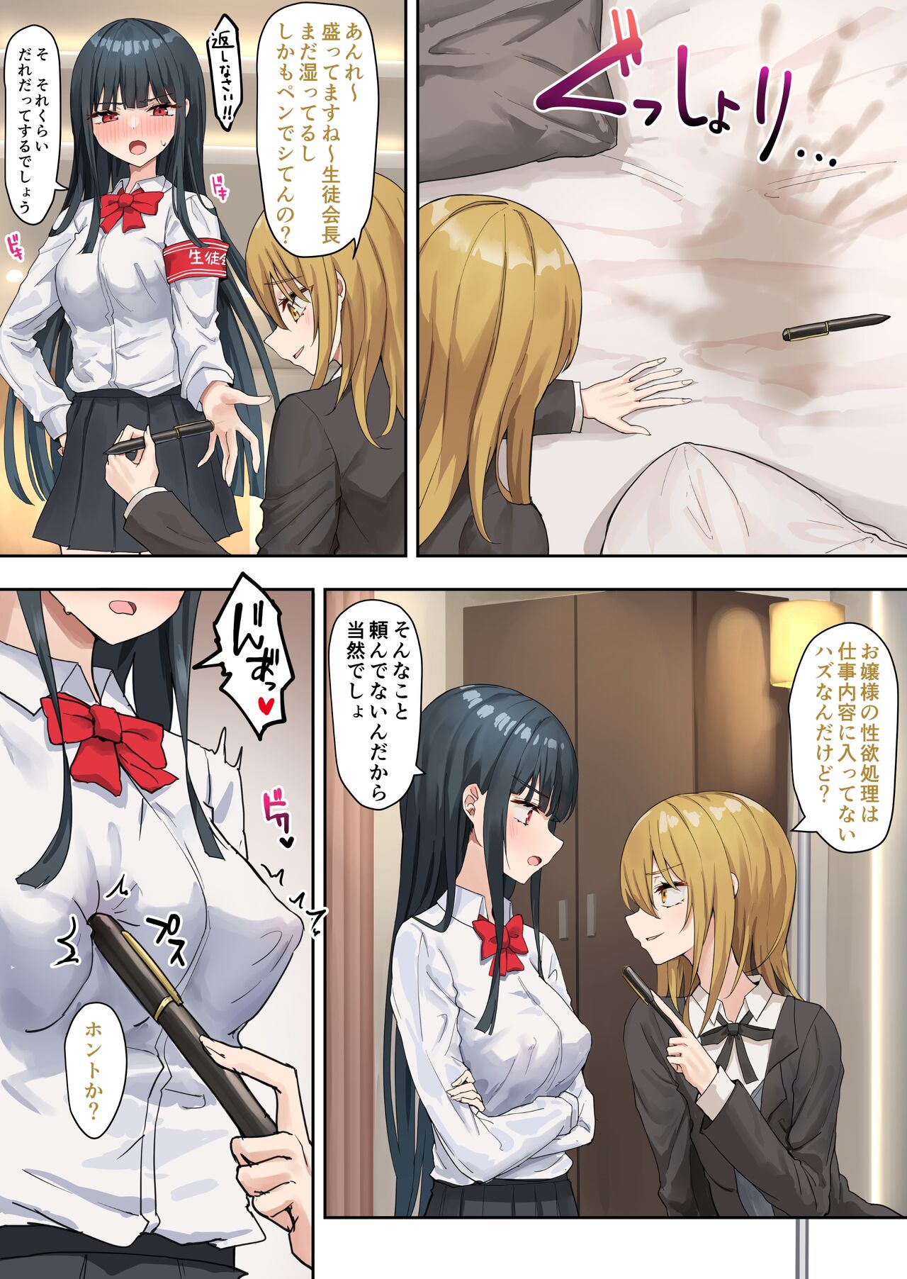 Ojou-sama Gakkyuu Iinchou ga Hinkon Gyaru wo Okane de Wakaraseyou to Suru Yuri 2 page 5 full