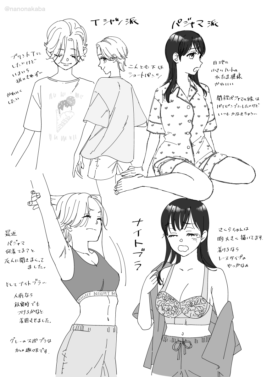 Yuri Omutsu Joshi page 10 full