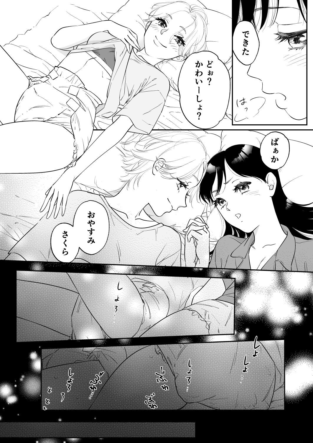 Yuri Omutsu Joshi page 2 full