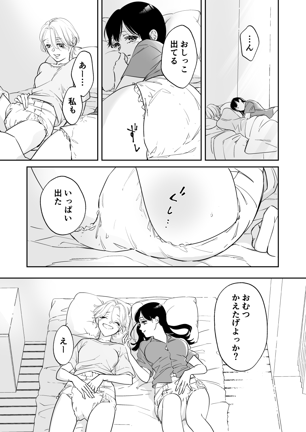 Yuri Omutsu Joshi page 3 full